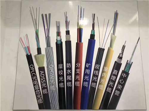 矿用各型号光缆